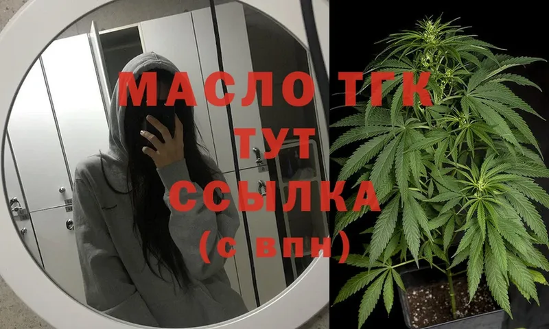 где продают наркотики  Сатка  Дистиллят ТГК Wax 